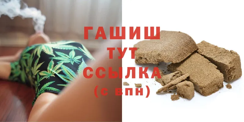 ГАШИШ Cannabis  Беломорск 